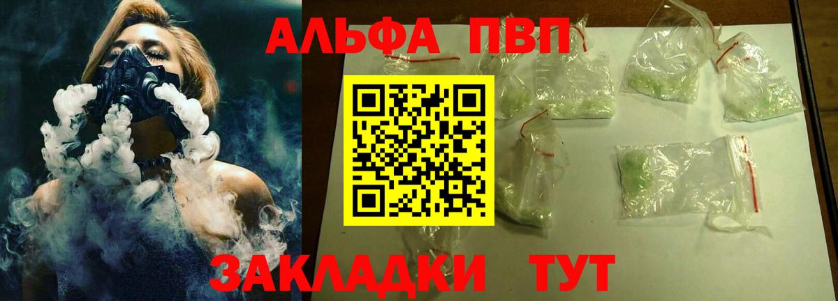 Alpha-PVP крисы CK Ивантеевка