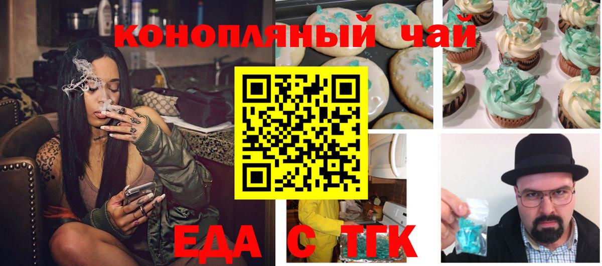 Canna-Cookies конопля  Вход с VPN  Ивантеевка 