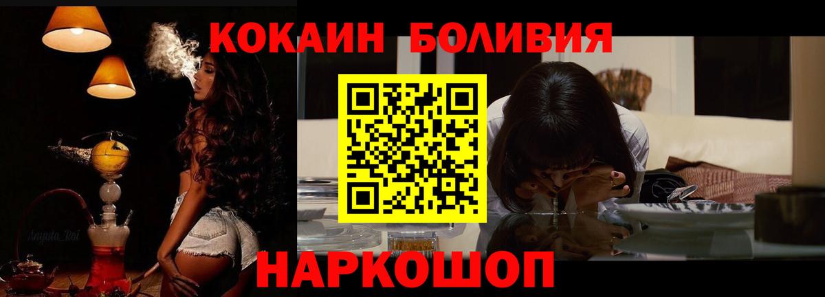 Cocaine 99% Ивантеевка