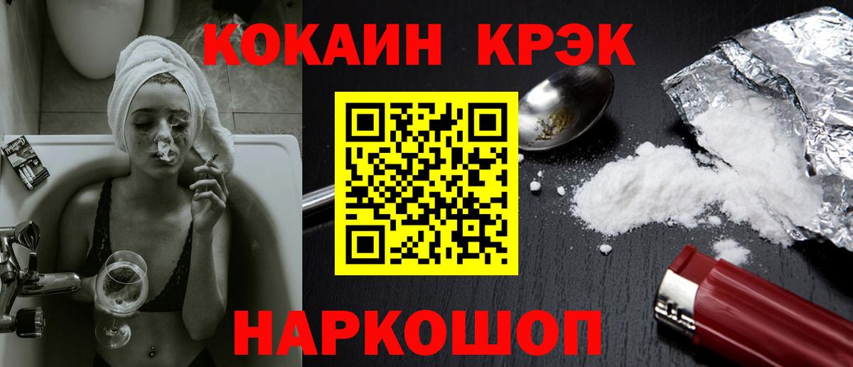 Cocaine FishScale  Вход с VPN  Кокаин Боливия  Ивантеевка 