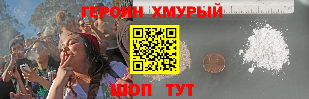 ГЕРОИН Афган  Вход с VPN  Героин  Ивантеевка 