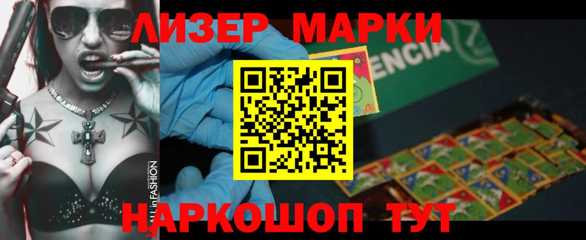Лсд 25 экстази кислота Ивантеевка