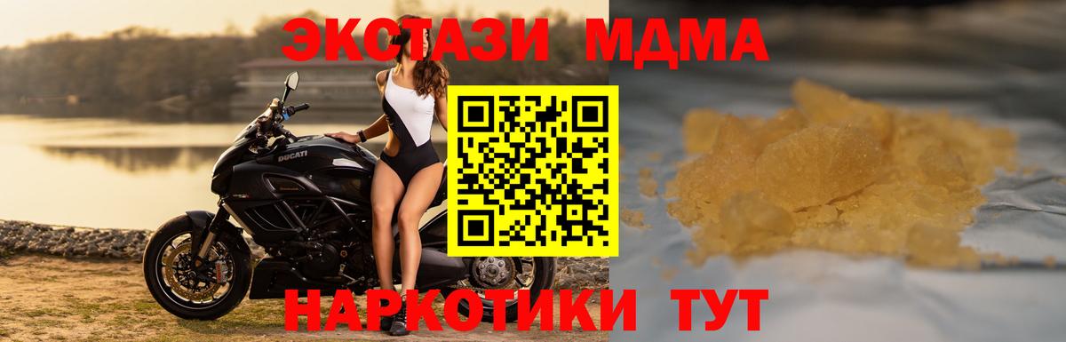 Ивантеевка  МДМА VHQ  Вход с VPN 