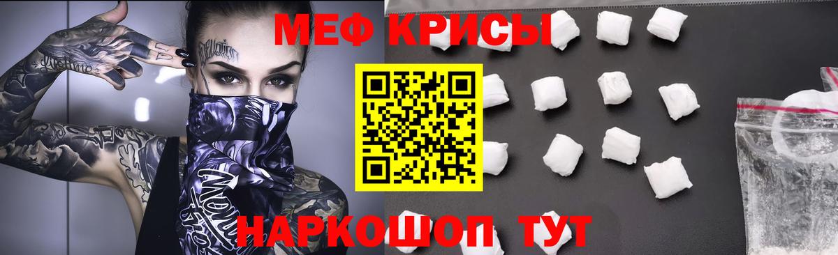 Меф 4 MMC  МЕФ  МЯУ-МЯУ кристаллы  Меф  Ивантеевка  Вход с VPN 