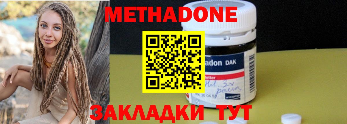 МЕТАДОН белоснежный Ивантеевка