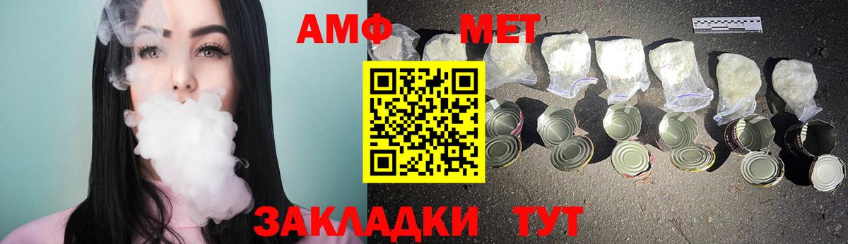 Метамфетамин кристалл Ивантеевка