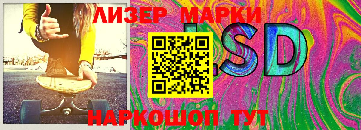 Наркотические марки 1,8мг Ивантеевка
