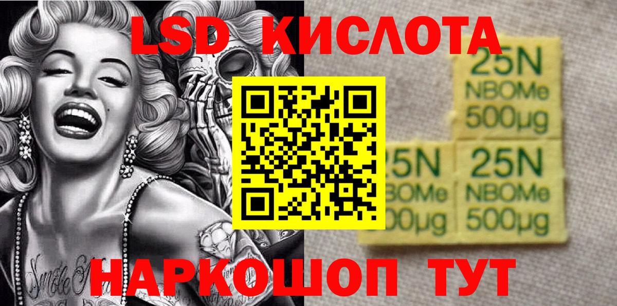 Наркотические марки 1,5мг  Вход с VPN  наркошоп  Ивантеевка 
